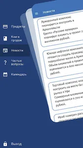 КЭС Мобайл screenshot 0