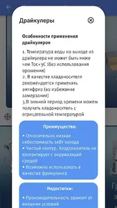 КЭС Мобайл screenshot 1