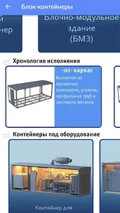 КЭС Мобайл screenshot 3