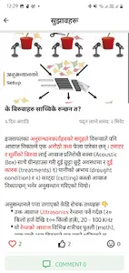 Super Krishak screenshot 4