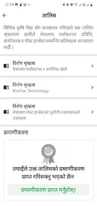 Super Krishak screenshot 5