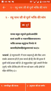 Krishna Kutumb - धर्म के माध्य screenshot 1