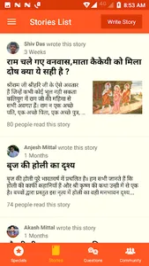 Krishna Kutumb - धर्म के माध्य screenshot 3