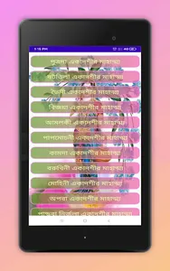 একাদশী ব্রত তালিকা ২০২৩ screenshot 10