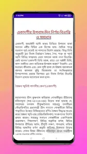 একাদশী ব্রত তালিকা ২০২৩ screenshot 5