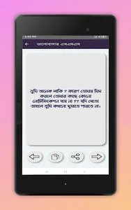 গভীর ভালোবাসার এস এম এস screenshot 11