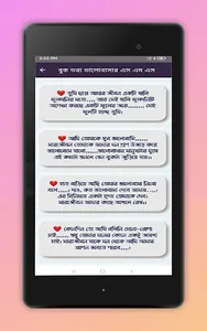 গভীর ভালোবাসার এস এম এস screenshot 14