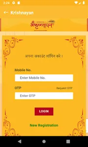 Krishnayan screenshot 0