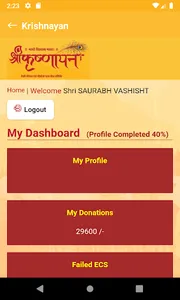 Krishnayan screenshot 3