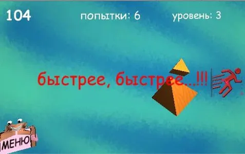реакция и скорость screenshot 5