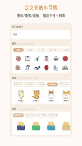 不枯日常 screenshot 2