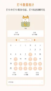 不枯日常 screenshot 3