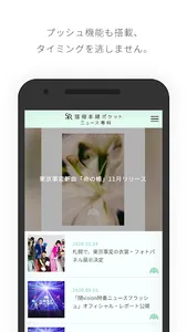 「SR猫柳本線ポケット」ニュース専科 screenshot 7