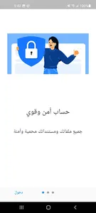 حقيبة الأعمال screenshot 4