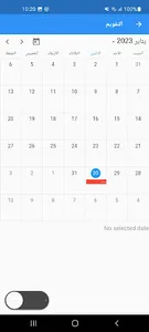 حقيبة الأعمال screenshot 6