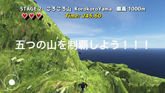 山ガール -Mountain Girl- screenshot 0