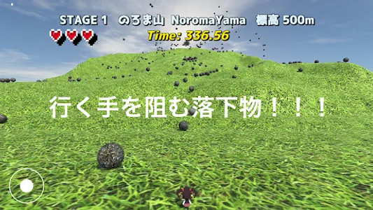 山ガール -Mountain Girl- screenshot 1