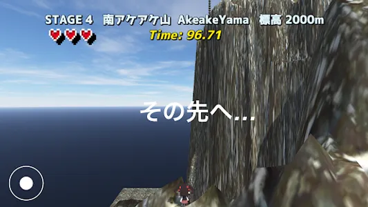 山ガール -Mountain Girl- screenshot 6