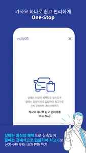 카사요 - 신차구매 내차팔기 장기렌트 리스 중고차시세 screenshot 2