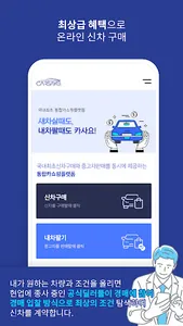 카사요 - 신차구매 내차팔기 장기렌트 리스 중고차시세 screenshot 3