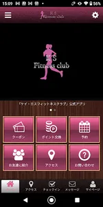 【公式】八女市にあるケイ・エスフィットネスクラブ screenshot 0