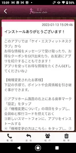 【公式】八女市にあるケイ・エスフィットネスクラブ screenshot 1