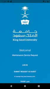 بلاغ صيانة screenshot 1