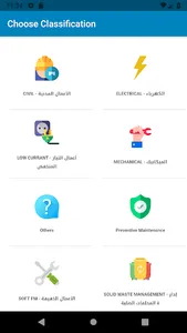 بلاغ صيانة screenshot 2
