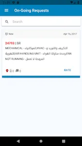 بلاغ صيانة screenshot 4