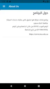 بلاغ صيانة screenshot 7