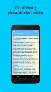 НМТ з мови та літератури. 2024 screenshot 3