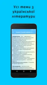 НМТ з мови та літератури. 2024 screenshot 4