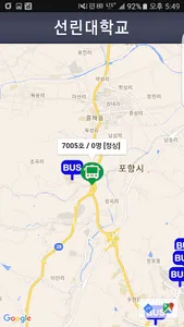 선린대스쿨버스 screenshot 2