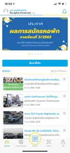 Krungthai Dormitory screenshot 0