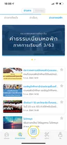 Krungthai Dormitory screenshot 1