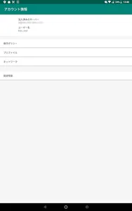 Safe&Security Keeping Manager screenshot 1