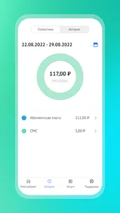 На связи + screenshot 1
