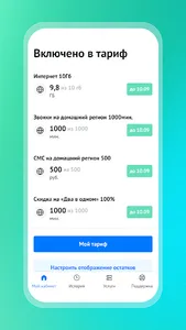 На связи + screenshot 2