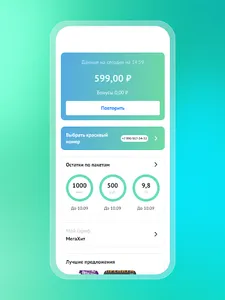 На связи + screenshot 3