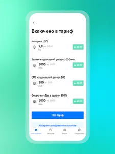 На связи + screenshot 4