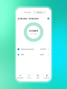 На связи + screenshot 5