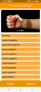 KTG - Dhiyana Muthiraigal screenshot 0