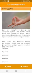KTG - Dhiyana Muthiraigal screenshot 3