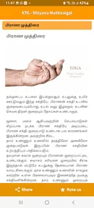 KTG - Dhiyana Muthiraigal screenshot 6