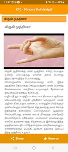 KTG - Dhiyana Muthiraigal screenshot 7
