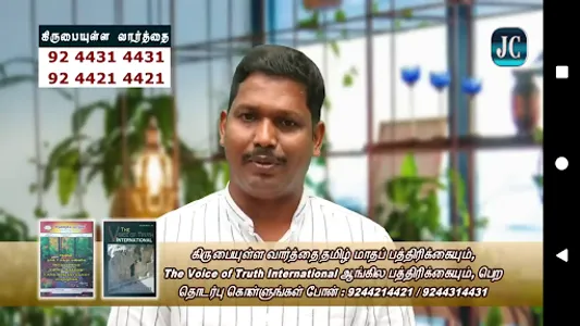JC TV screenshot 1