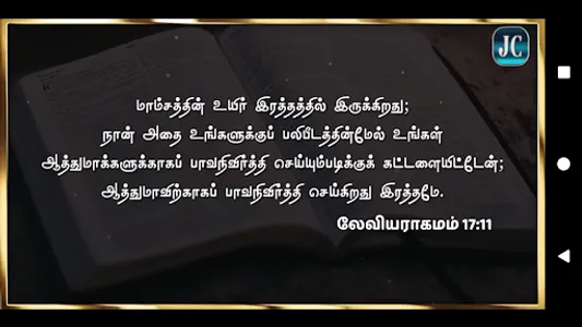 JC TV screenshot 3