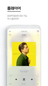 지니뮤직 - genie screenshot 7