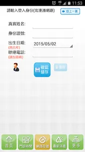 鄭振鴻中醫診所 screenshot 4