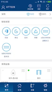 YoSmart screenshot 0